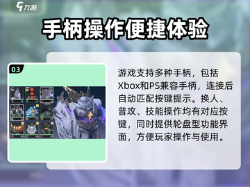 鸣潮🔥支持手柄玩吗？游戏技巧大公开🎮截图4