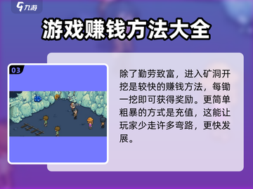 皮卡堂🔥爆富指南：轻松赚钱方法大揭秘！截图4