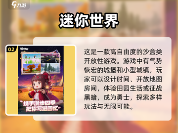 2024必玩🔥开放世界游戏合集✨截图3