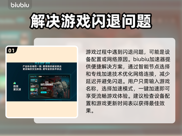 游戏闪退掉帧？这些原因和解决办法快收藏！💥🎮截图2