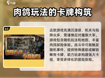 最终坚守🔥好玩到停不下来！游戏特色大揭秘🎮截图4