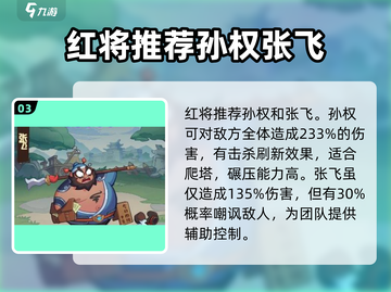守护之境🔥英雄排行榜&等级大全，快来看看你的排名！截图4