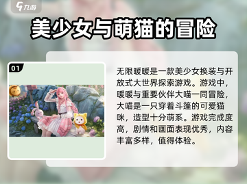 无限暖暖🌟超好玩！解锁全新玩法🔥截图2