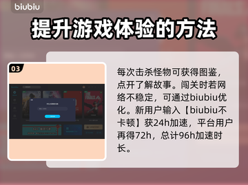 黑神话悟空🔥苍狼关卡通关攻略来啦！💥截图4