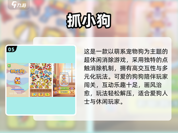 🐾2025最火养狗游戏合集！经典推荐全收录💥截图7