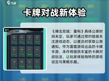 搏击双城重构🔥公测时间曝光，快来抢先知道！💥截图2