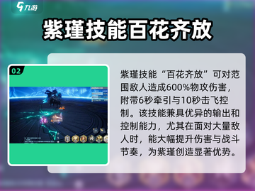 剑与骑士团🔥紫瑾技能全面解析✨截图3