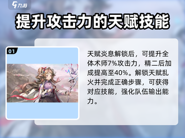 明日方舟🔥纯烬艾雅法拉属性全面解析！截图2