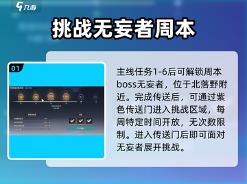 鸣潮⚡无妄者声骸刷取攻略，快速获取秘籍！截图2