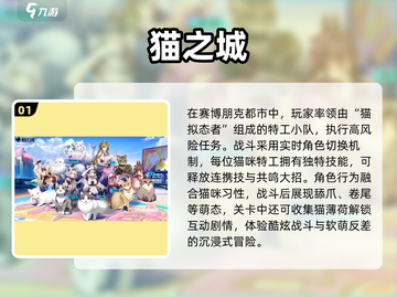 🐾超萌猫咪闯关游戏大集合！2025必玩推荐来啦~截图2