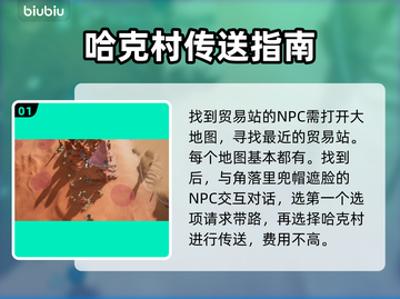 沙丘觉醒：拍卖行位置大曝光！🔥快来占领先机💎截图2