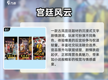 🔥2025宫斗手游TOP5！👑必玩爆款来袭截图2