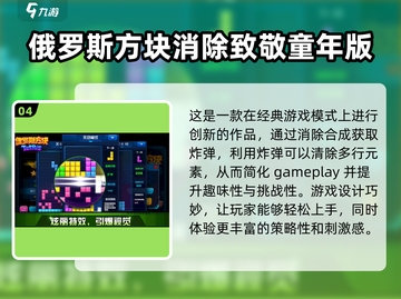 2022🔥超好玩的消除方块游戏推荐✨截图5