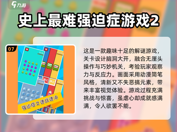 🔥2025十大高难度游戏出炉！🎮挑战你的极限操作截图8