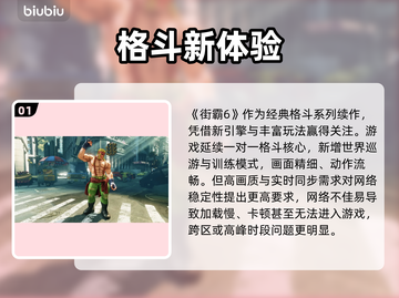 🎮《街霸6黑屏进不去？》速看解决方法！截图2