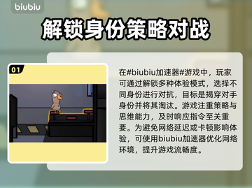 鹅鸭杀💥闪退解决方法来了！玩家必看👇截图2