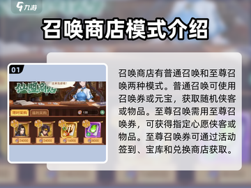 仙剑奇侠传🔥召唤商店必换伙伴推荐！截图2