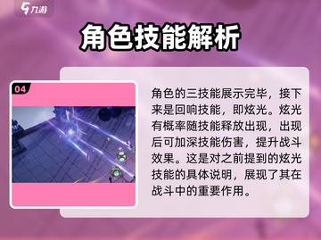 无尽梦回镜之梦🔥技能全解析，掌握必看！截图5