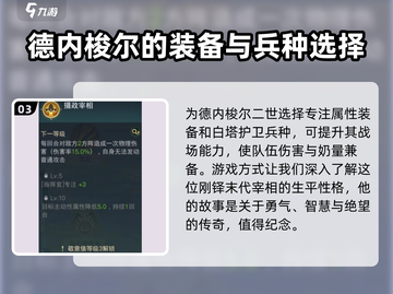《指环王纷争》德内梭尔二世🔥角色深度揭秘！截图4