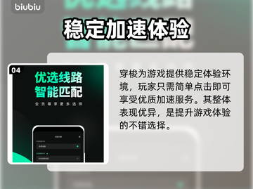 失落的方舟🔥必玩！顶级加速工具合集🌟截图5