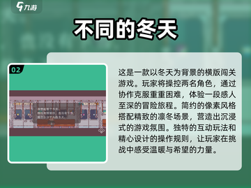冬天手游合集❄2024免费下载链接在这里！🔥截图3