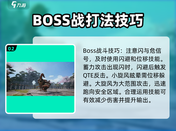 剑灵2🔥战圣打法技巧，斗战圣必看！💥截图3