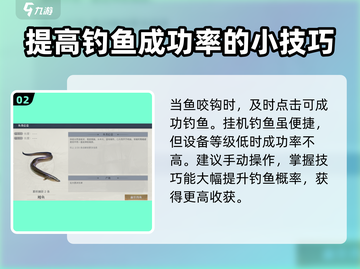 黎明之海钓鱼玩法大曝光！💥游戏秘籍一手掌握🐟截图3