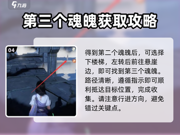 仙剑世界🔥6个魂魄位置大揭秘！速来👇截图5