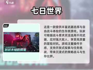 🎮2024超耐玩枪战游戏TOP榜🔥截图4