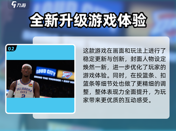 NBA2K25🔥上线，游戏好玩到停不下来！🏀截图3