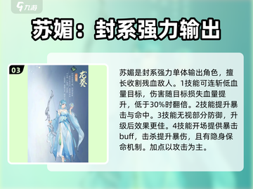 新仙剑奇侠传：最强风队配置🔥带你飞！截图4