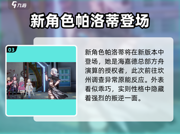 🎮幻塔3.6大更新！新内容全曝光💥截图4