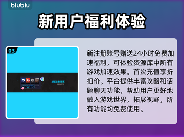 街霸6🔥加速器推荐，下载地址全网首发！截图4