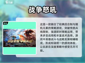 🔥2025必玩！最受欢迎的带兵打仗游戏下载推荐🎮截图6