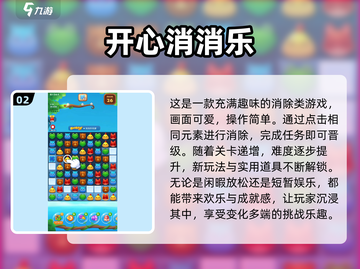 中老年人也能玩得开心！🔥超有趣休闲游戏合集来啦～截图3