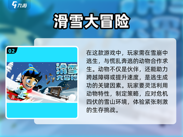 2024超🔥大冒险游戏合集，玩到停不下来！🎮截图3