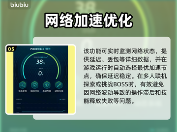 🎮泰拉瑞亚手游加速器大揭秘！截图6