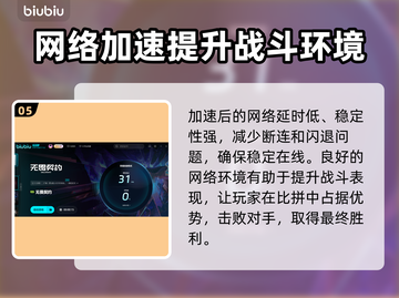 无畏契约🔥闪退救星！必用加速器推荐🎉截图6