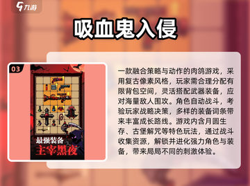 🔥2025必玩吸血鬼游戏榜单来袭！🧛‍♂🎮截图4