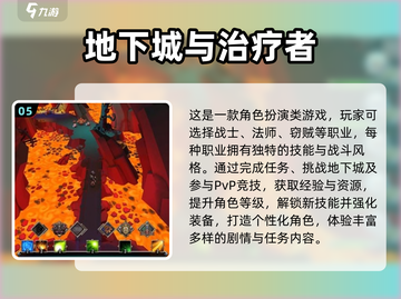 🔥2025年超耐玩地下城手游推荐💥截图6