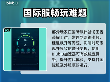 🎮王者荣耀国际服下载太慢？一招提速！截图3