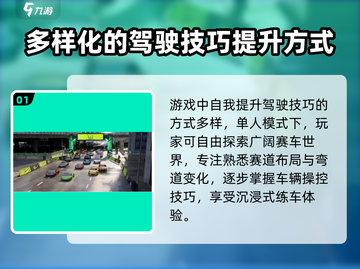 极品飞车集结🔥练车技巧大公开，轻松制霸赛道！截图2