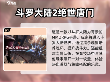 2022最好玩角色扮演手游🔥下载必玩！截图2