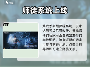 🔥《明日之后》第六季重磅更新！🎮全新玩法大曝光💥截图2