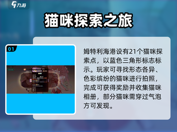 🎮森之国度海港探索全攻略！截图2