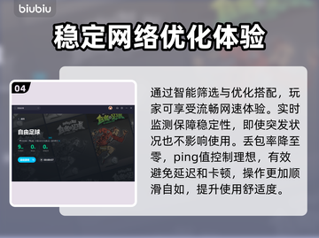 自由足球延迟？用这款加速器🔥稳如泰山！截图5