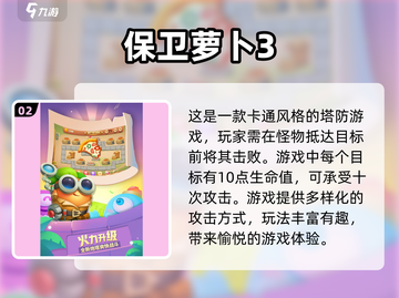 13岁必玩🔥2022超赞游戏推荐🎮截图3