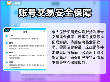 逆战账号交易🔥安全平台推荐，玩家必看！截图4
