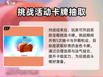 爆裂小队🔥塔拉谜团挑战玩法全攻略！💥截图2