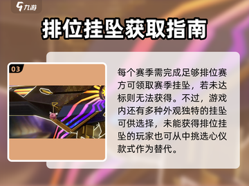 无畏契约赛季奖励大揭秘🎁🎮截图4